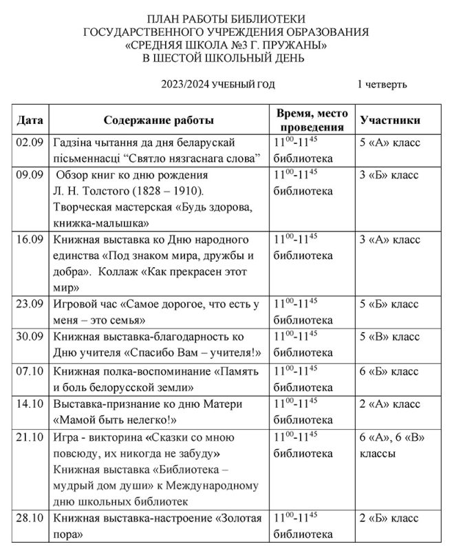 Агентство литературных сюрпризов